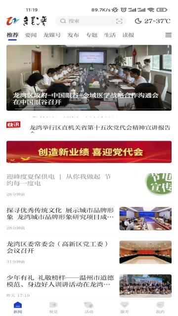 阅龙湾介绍图