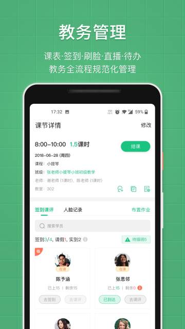 教务宝介绍图