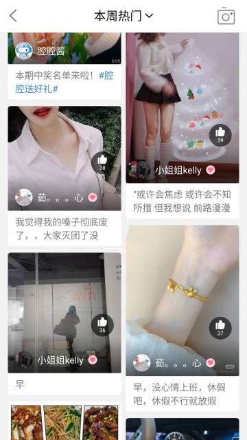 十八腔介绍图