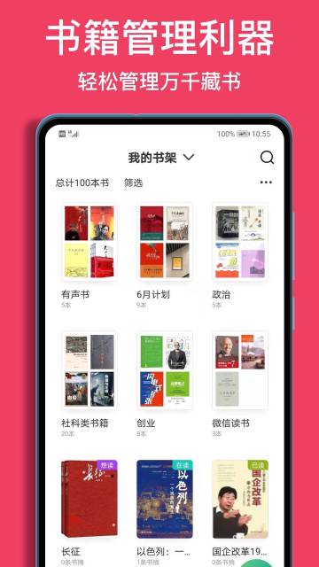 阅读记录介绍图