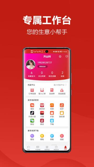 开山网介绍图