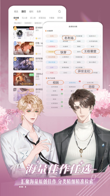橙光介绍图
