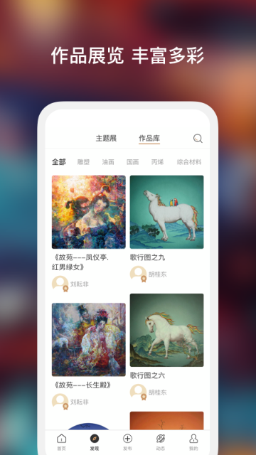 艺咖介绍图