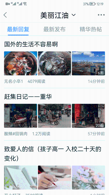 江油论坛介绍图