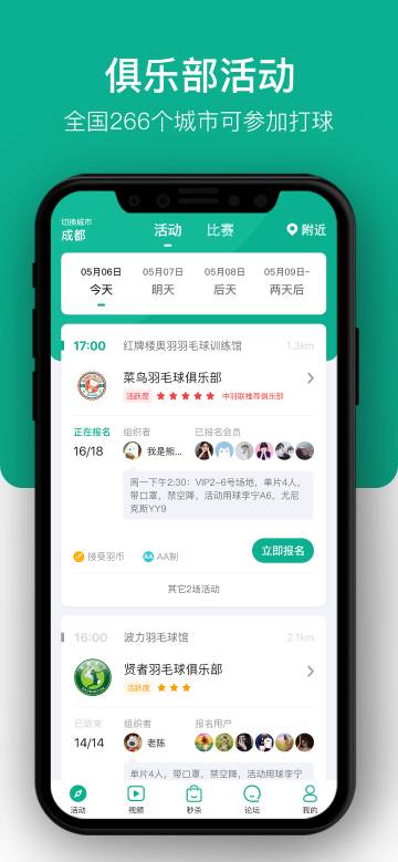 中羽联介绍图
