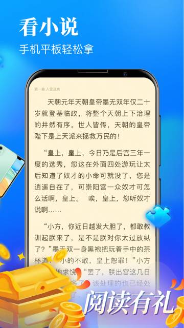 疯读极速版介绍图