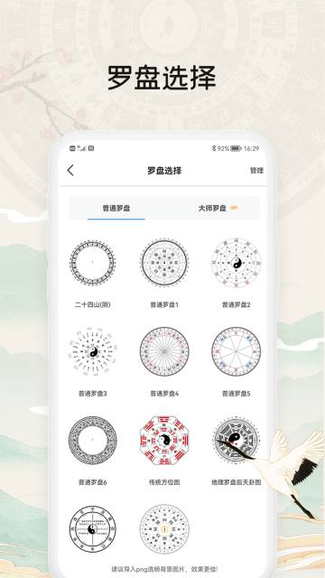 黄金罗盘介绍图