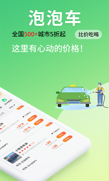 泡泡车介绍图