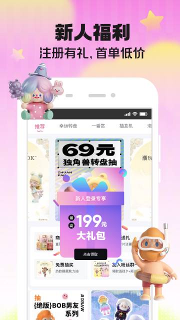 潮玩家介绍图