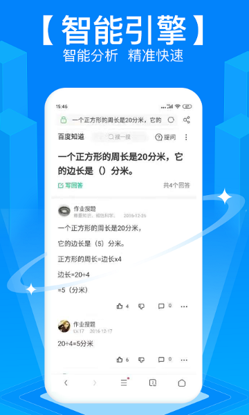拍照搜题介绍图