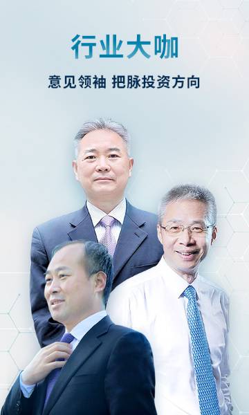 财经头条介绍图