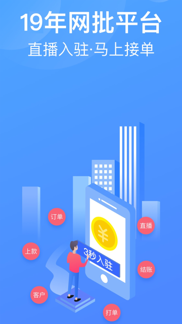 衣联供货商介绍图
