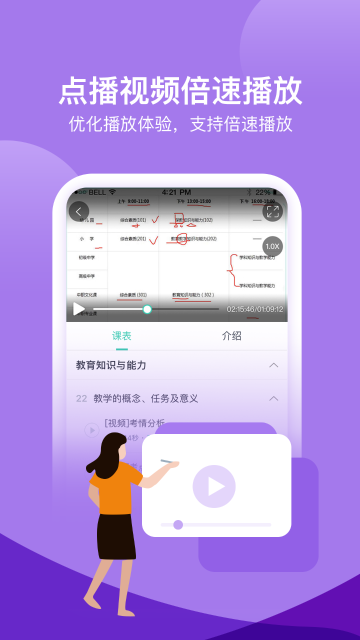 我爱教师介绍图