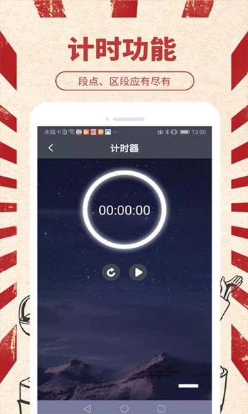 倒计时介绍图