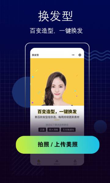 测脸型介绍图