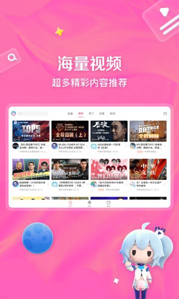 哔哩哔哩HD介绍图