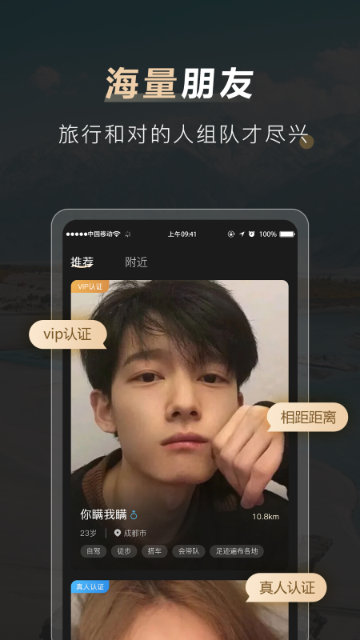 他陪旅行介绍图