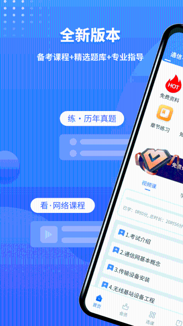 一级建造师助手介绍图