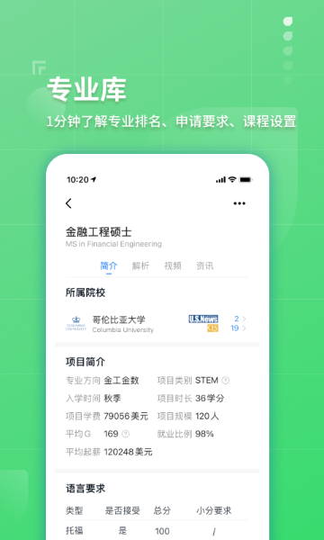指南者留学介绍图