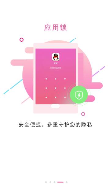 锁屏大全介绍图