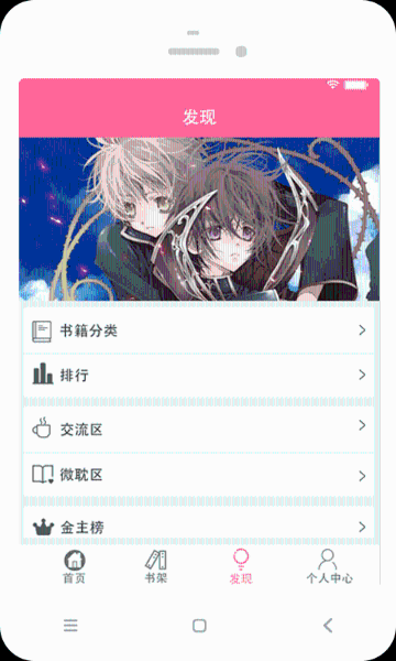 耽美小说大全介绍图
