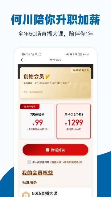 插座APP介绍图