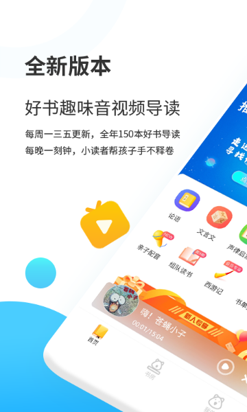 小读者学堂介绍图