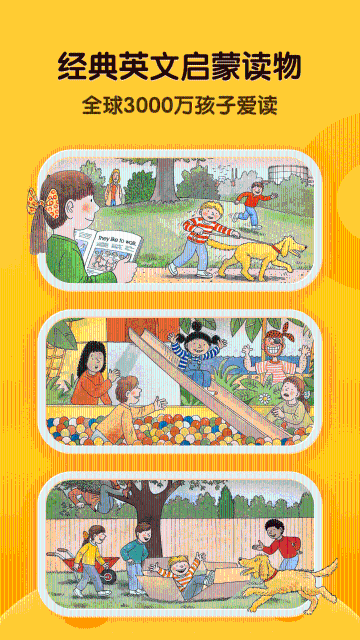 奇奇学介绍图