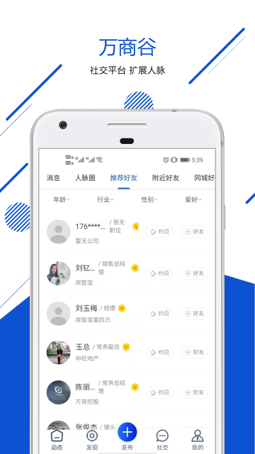 万商谷介绍图