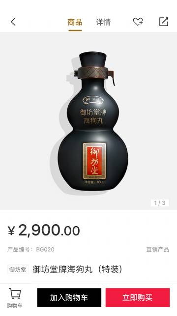 有享云商介绍图
