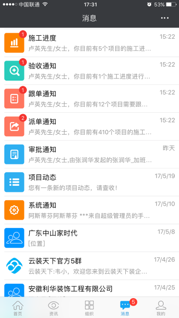 云装天下介绍图