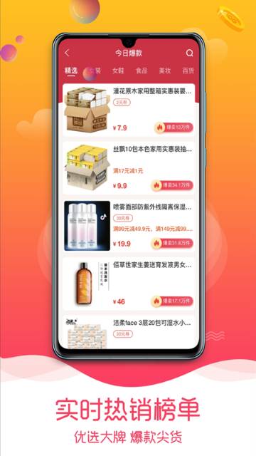 趣品优选介绍图