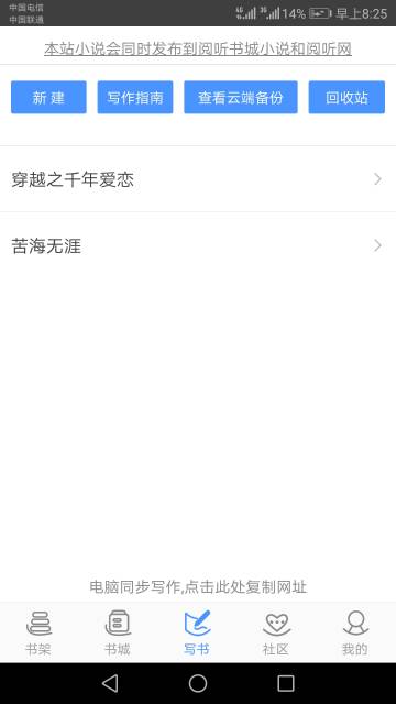 写书小说阅读介绍图