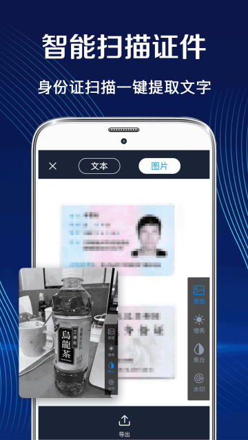 全能扫描王介绍图