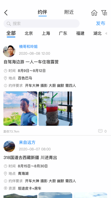窝友自驾介绍图