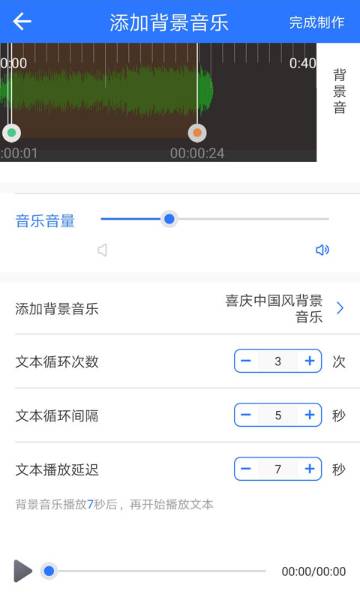 文字转语音介绍图