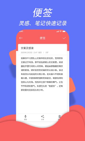 超级日程表介绍图