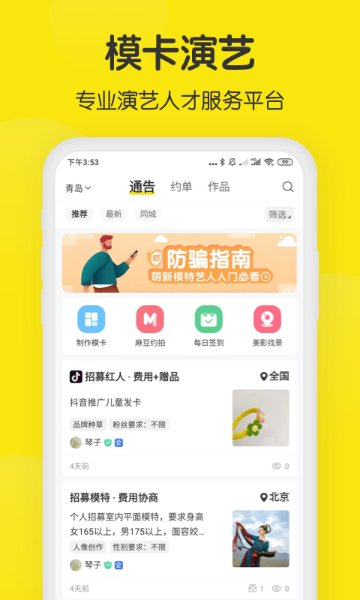 模卡介绍图