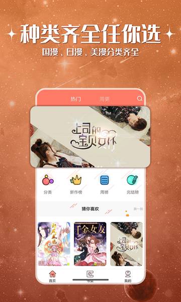 神漫堂介绍图