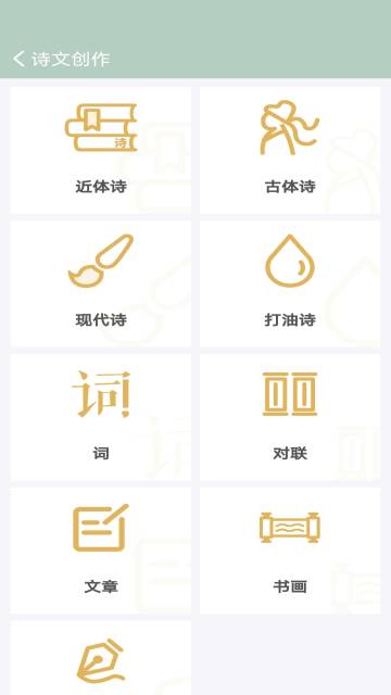 诗词飞花令介绍图