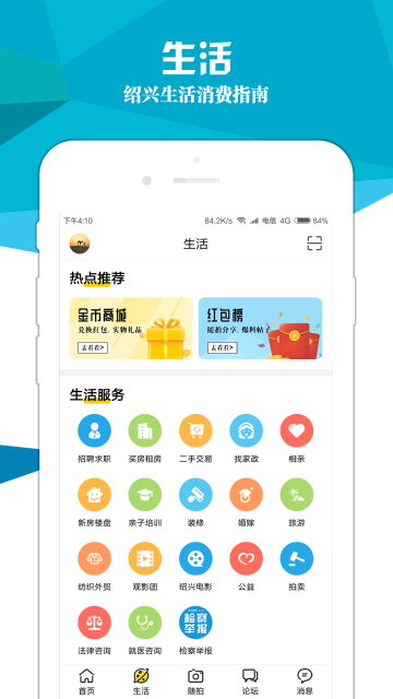 绍兴E网介绍图