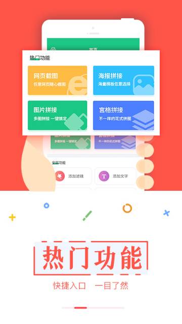 截图宝介绍图