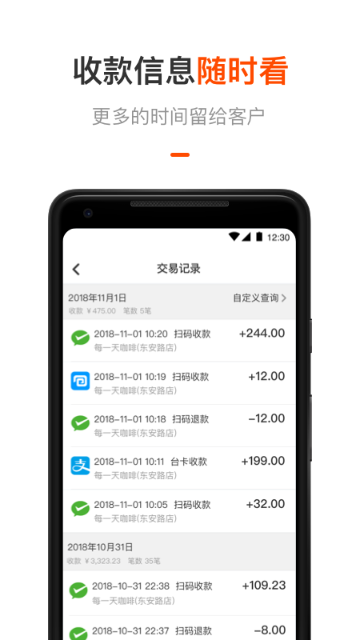 平安商户管家介绍图