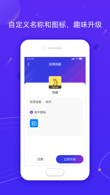 Z分身介绍图