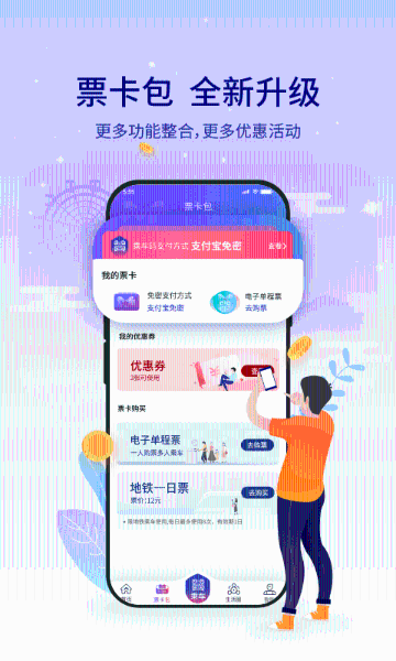 厦门地铁介绍图
