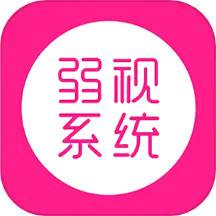 弱视训练系统