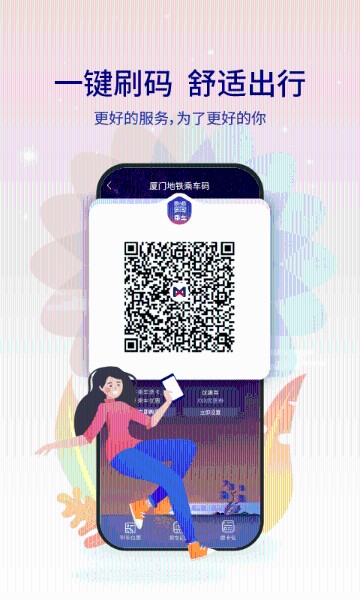厦门地铁介绍图