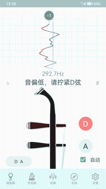 二胡调音器介绍图