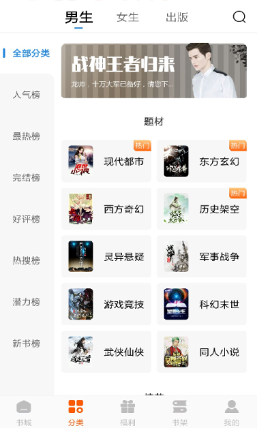洋葱免费小说介绍图