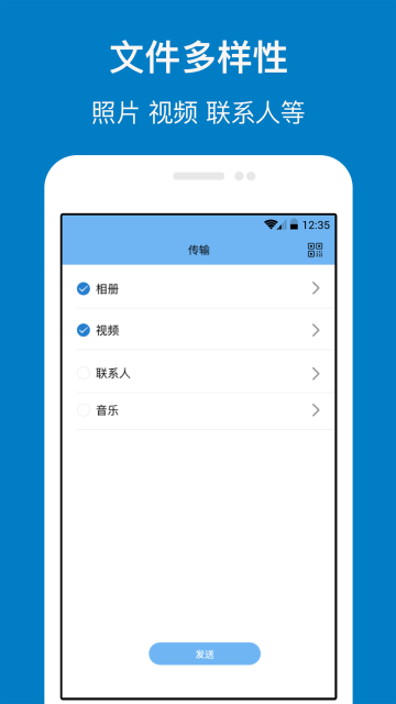 数据传输介绍图